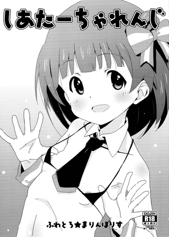 (C95) [Fuwatoro★Marinepolis (Sumitomo)] Theater Challenge (THE IDOLM@STER MILLION LIVE!)