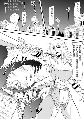 [Mikezoutei] Onna Kishi no Okaa-san ga Kyouseiteki ni Kyuuketsuki-ka Saserarete Otosareru Hanashi [Chinese] [恶堕*不咕鸟汉化组]