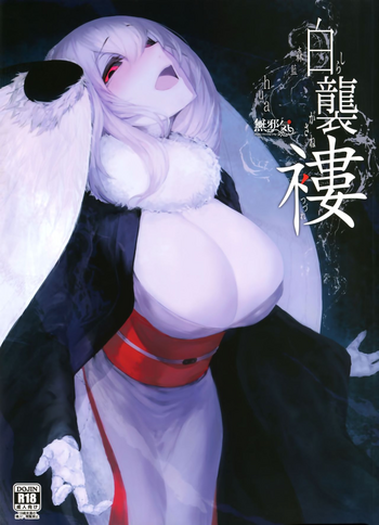 (C95) [Sakekan Memorial (SOLOPIPB)] Shiragasane -Tsuzure-[Chinese] [無邪気漢化組]