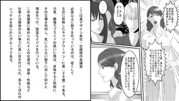 [Onna ni Yoru Onna e no Ryoujoku] OL Hitomi Jigoku no Fukushuu Shuuchi Zeme ~Onna Joushi wa Buka no Kanchou Dorei~ Zenpen