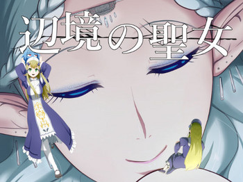 [YOSHITORA] Henkyou no Seijo[Chinese][update Ch.6][蚯蚓mimi汉化组]