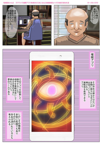 [Circle Itaku] Mouri Ran-chan Saimin Appli o Tsukawarete Oji-san ni Kekkon Zentei Sex o Kurikaesareru (Meitantei Conan)