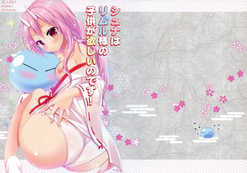 (C95) [KOKIKKO (Sesena Yau)] Shiyuna wa Rimuru-sama no Kodomo ga Hoshi no desu! (Tensei Shitara Slime datta Ken)