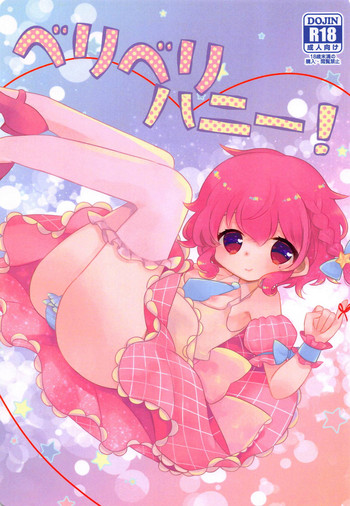 (C94) [mintjulep (Chomo)] Beriberi Honey! (PriPara)