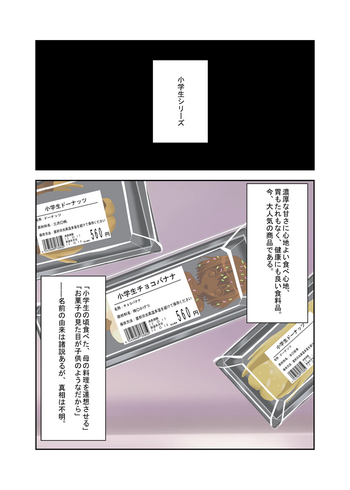 [Shinenkan (Toki)] Confectionery (Ro-kyu-bu!)