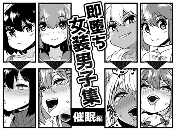 [Tateyoko Issen (Shinagawa Mikuzu)] Sokuochi Josou Danshi Shuu Saimin Hen