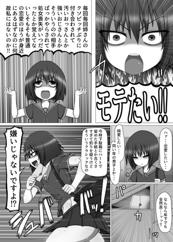 [Hatomame(Ago)] Bitch Ikka no Imouto ga Futanari Kouhai no Fudeoroshi Shitara Shinikaketa Hanashi.