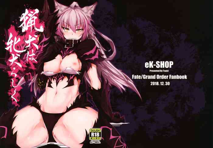 (C95) [eK-SHOP (Tsuizi)] Ryouken wa Mesuinu Rashiku (Fate/Grand Order)