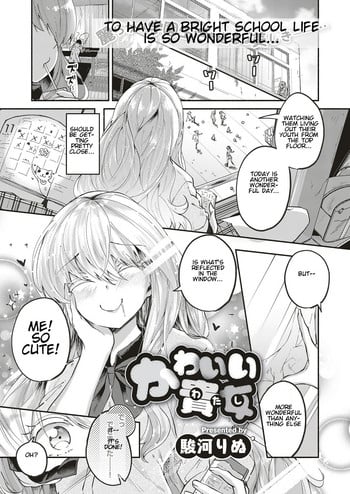 [Suruga Rinu] Kawaii Watashi | Lovely 'Myself' (COMIC ExE 10) [English] [Digital]