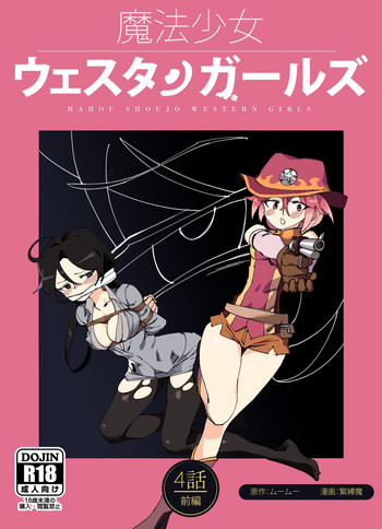 [Yumekakiya (MuuMuu, Kinbakuman)] Mahou Shoujo Western Girls Comic 4-wa Zenpen