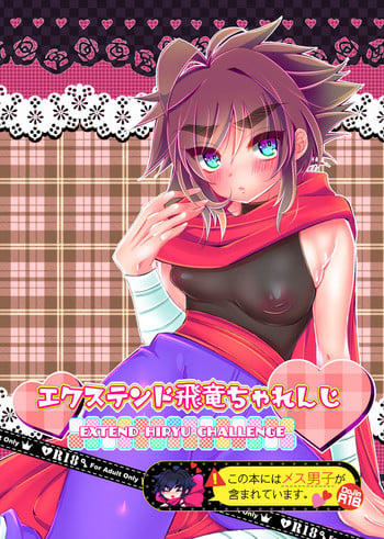[KAREHANEKO (Himitaka)] Extend Hiryuu Challenge (Strider Hiryuu) [Digital]