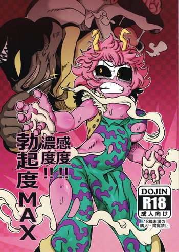 (C95) [Tetsugakuteki Zombie (Nekubila)] Kando!! Noudo!! Bokkido MAX (Boku no Hero Academia)