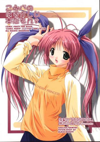 (CR27) [Grilled Twintail Futon Shop of Black Beauty (Various)] Komipa no Hazukashii Hon Damon (Comic Party)