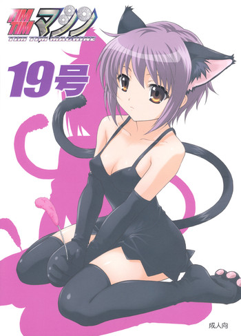 (SC39) [TIMTIM MACHINE (Kazuma G-Version)] TIMTIM MACHINE 19 (The Melancholy of Haruhi Suzumiya)