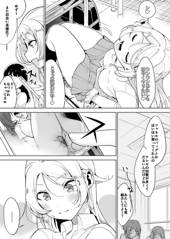 [smomo] Gokimesu no Inai Gakkou Toshoshitsu Hen