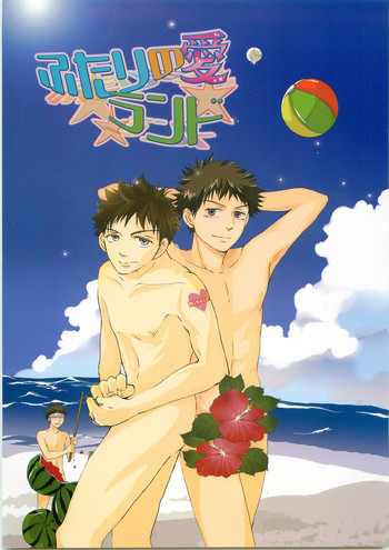 [Sinomozaim (Shinomonta, CoQ10)] Futarino Ailand (Ookiku Furikabutte)