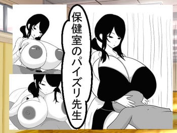 [Ai no Senshi Mimikaki] Hokenshitsu no Paizuri Sensei
