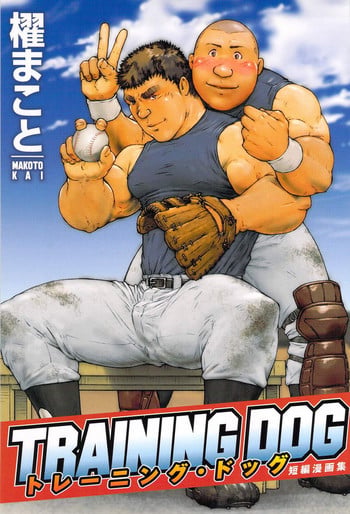 [Kai Makoto] Training Dog Ch. 1-7 [English]