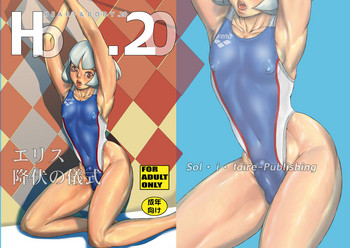 (Shota Scratch 11) [Sol・i・taire-Publishing (MASAAKI)] HEART&BODY.20 - Erisu Koufuku no Gishiki