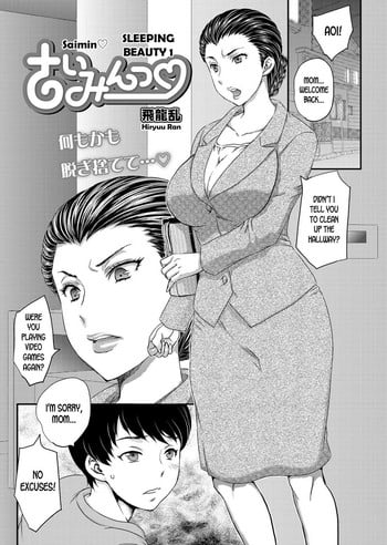 [Hiryuu Ran] Saimin 3-6 [English] [desudesu] [Digital]