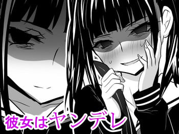 [Sansui (Sen)] Kanojo wa Yandere