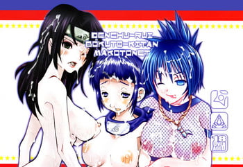 (C61) [Bokuto-kitan, Denchuu Rui, Makotonet (Various)] NINJA HIGH SCHOOL (Naruto) [English] [EHCOVE+Chocolate Scans]