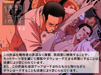 [Unknown (UNKNOWN)] Jounetsu Shindo 1.5 [English] [Otokonoko Scans]