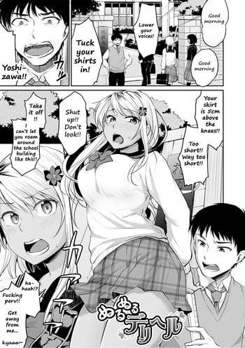 [Meganei] Nurunuru Deriheru (COMIC Shingeki 2017-04) [English] [2cooked4you] [Digital]