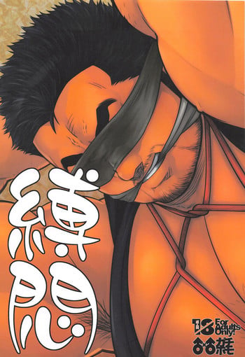 (C90) [Kasuga Kikaku (Various)] Bakumon