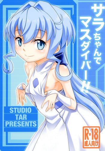 [Studio Tar (Kyouichirou)] Sara-chan de Mass-Diver!! (Gundam Build Divers) [Digital]