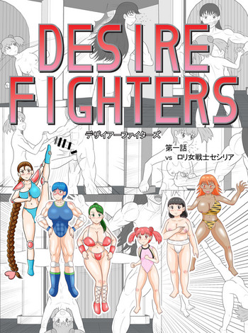 [REPRON (karyuu)] Desire Fighters Ch. 1 "vs Loli Onna Senshi Cecilia"