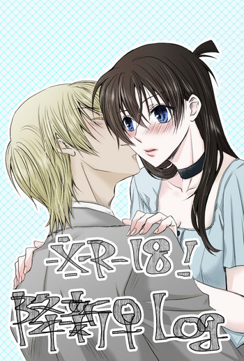[Kai] FuruShin Log R-18 & Enquete Arigatougozaimashita! (Detective Conan)