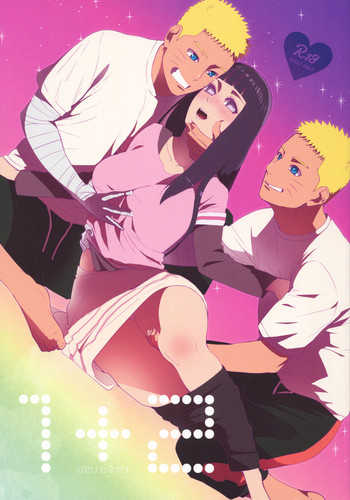 (C93) [a 3103 hut (Satomi)] 1 + 2 | Ato no Futari v1 (Naruto)