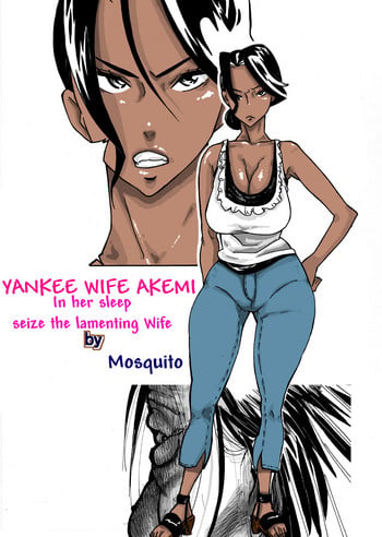 [Mosquito Man] Yankee Zuma Akemi ~Konsui Netorare Muchi Muchi Zuma~ [Chinese]