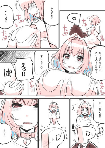 [Sunaba Suzume] Kamatte Hoshikatta dake nanda kedo Notte kichatta Yumemi Riamu (THE IDOLM@STER CINDERELLA GIRLS)