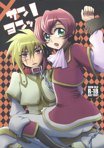 (SC56) [HEATWAVE (Yuuhi)] x Sanyon! (Yu-Gi-Oh! ZEXAL)