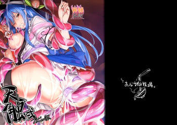 (Reitaisai 11) [Abura Batake Bokujyo. (neropaso)] Tenshoku Ni Preview Ban (Touhou Project)