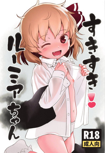(Sounanoka 7) [Komanest (Cock Robin)] Suki Suki! Rumia-chan (Touhou Project)