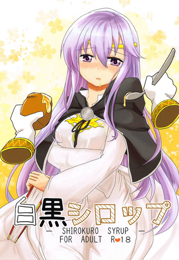 (Kokuin no Hokori 4) [Reset (Yukia)] SHIROKURO SYRUP (Fire Emblem: Seisen no Keifu)
