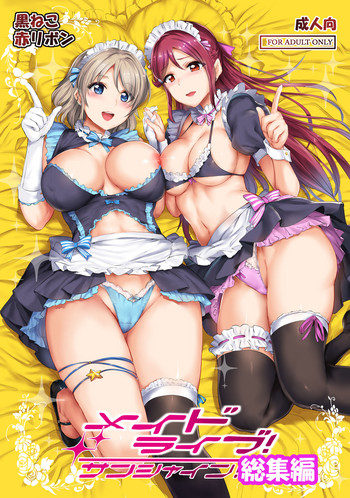 [Kuroneko Akaribon (Kamisiro Ryu)] Maid Live! Sunshine!! Soushuuhen (Love Live! Sunshine!!) [Digital]