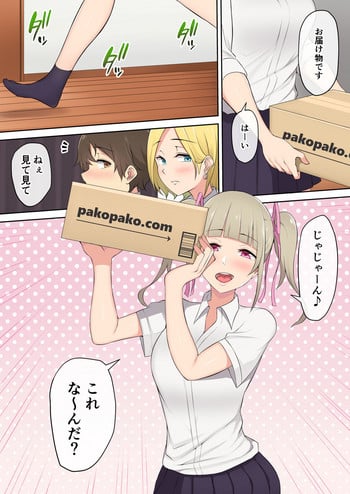 [Nori5rou] じゃじゃ～ん！いまちんこれな～んだ？
