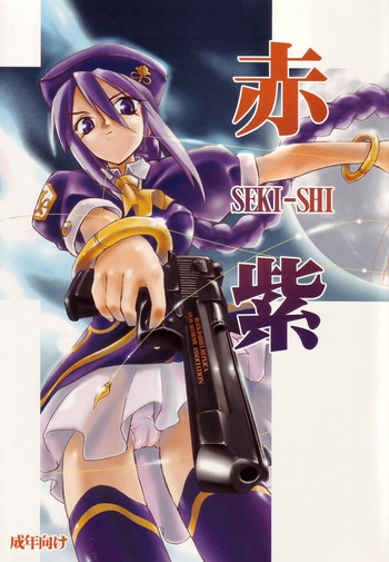 (C64) [Shimoyakedou (Ouma Tokiichi)] Seki Shi (Tsukihime) [English] [Clearly Guilty]