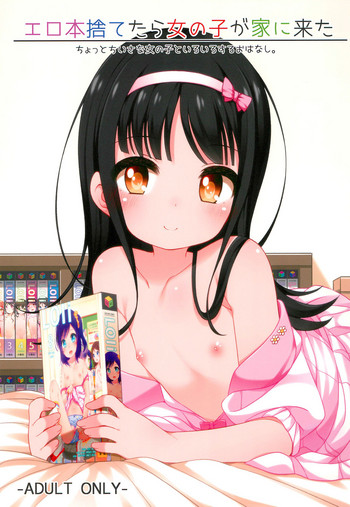 (C96) [kuma-puro (Shouji Ayumu)] Ero-hon Sutetara Onnanoko ga Ie ni Kita