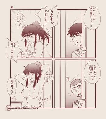 [RanneRo] 4koma Manga Shuu