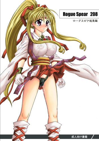 [Cyclone (Reizei, Izumi)] Rogue Spear 208 Download edition (Kamikaze Kaitou Jeanne) [English] [SaHa] [Digital] (Ongoing)