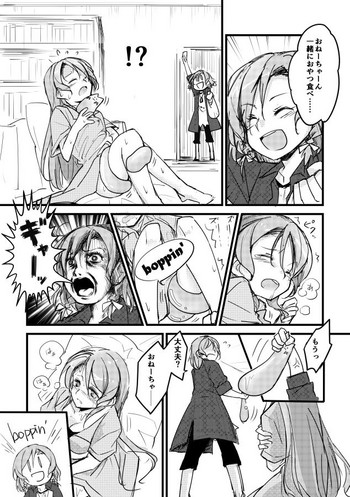 [-] 合同本のひなさよ漫画 (BanG Dream!) [Digital]