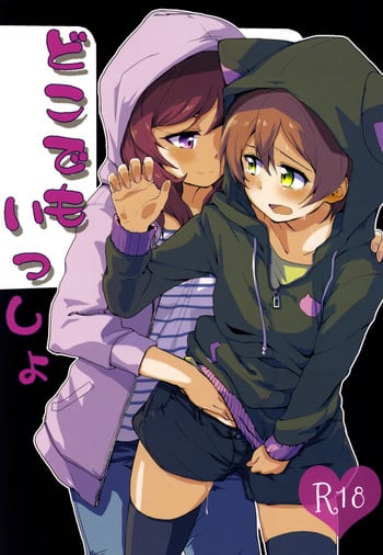 (C90) [Kurocan, Toramadara. (Itsuki Kuro, Ryuuga Ookami)] Dokodemo Issho (Love Live!) [English] [WindyFall Scanlations]