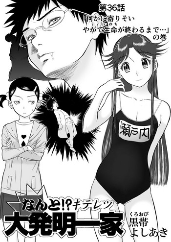 [Shoudansha] Mousou Meisaku Kuradashi Gekijou Sono 3 "NanKite San"