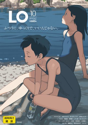 COMIC LO 2019-10 [Digital]
