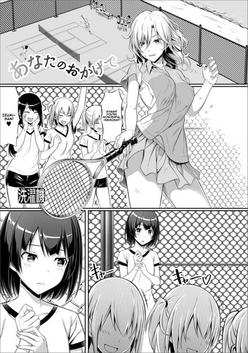 [Sentakuki] Anata no Okage de (Futanari Friends！ Vol. 05) [English] [Digital]